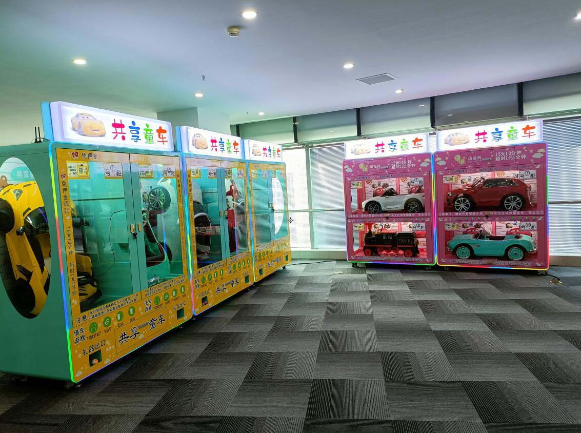 广州共享童车柜
