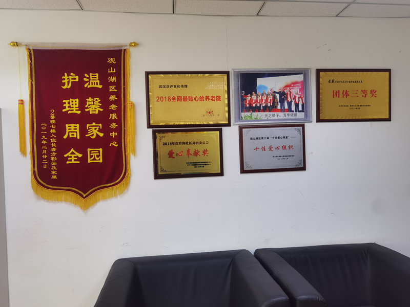 贵阳观山湖养老院