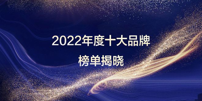 2022年度铝模板行业十大品牌！