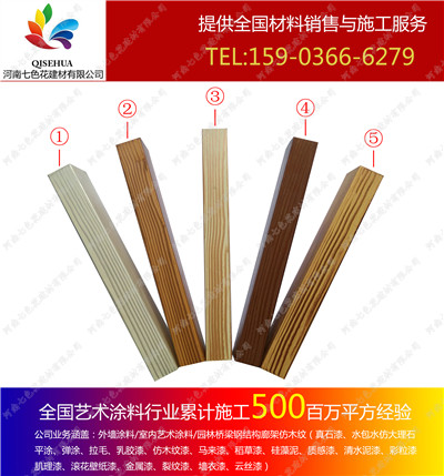河南木纹漆价格