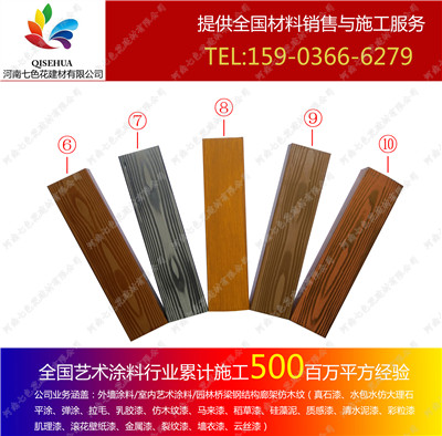河南木纹漆价格