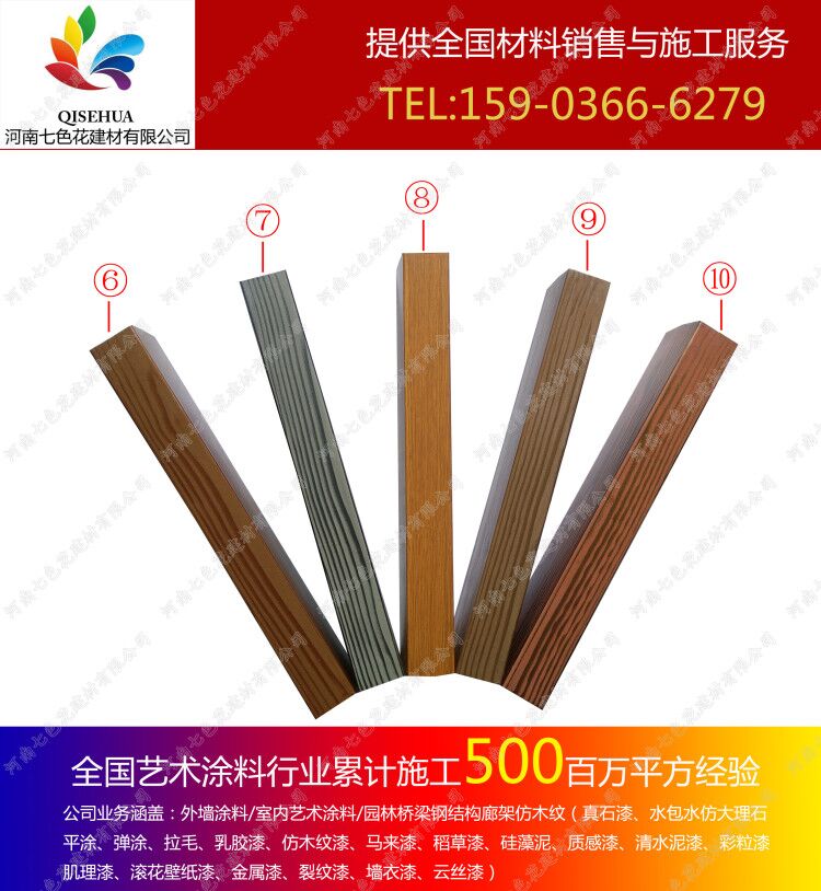 木纹漆厂家