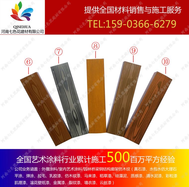 河南木纹漆施工