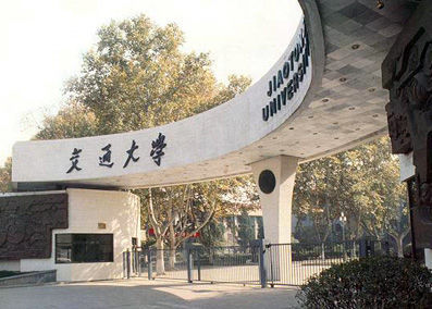 西安交通大學(xué)