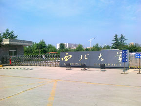 西北大學(xué)