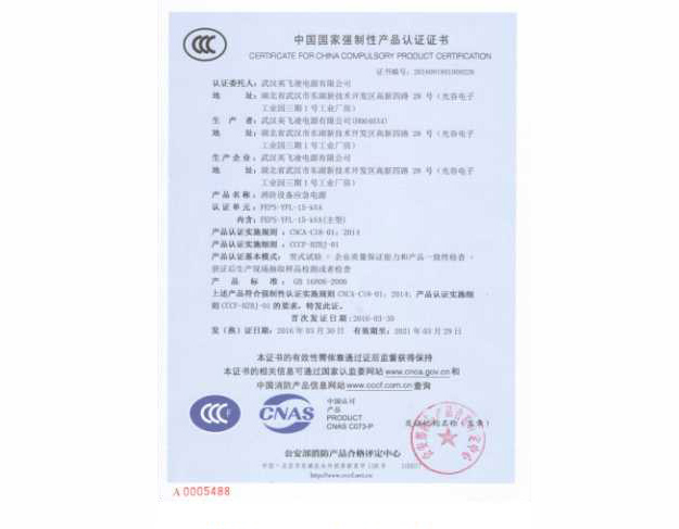 15KVA   国家强制性认证证书