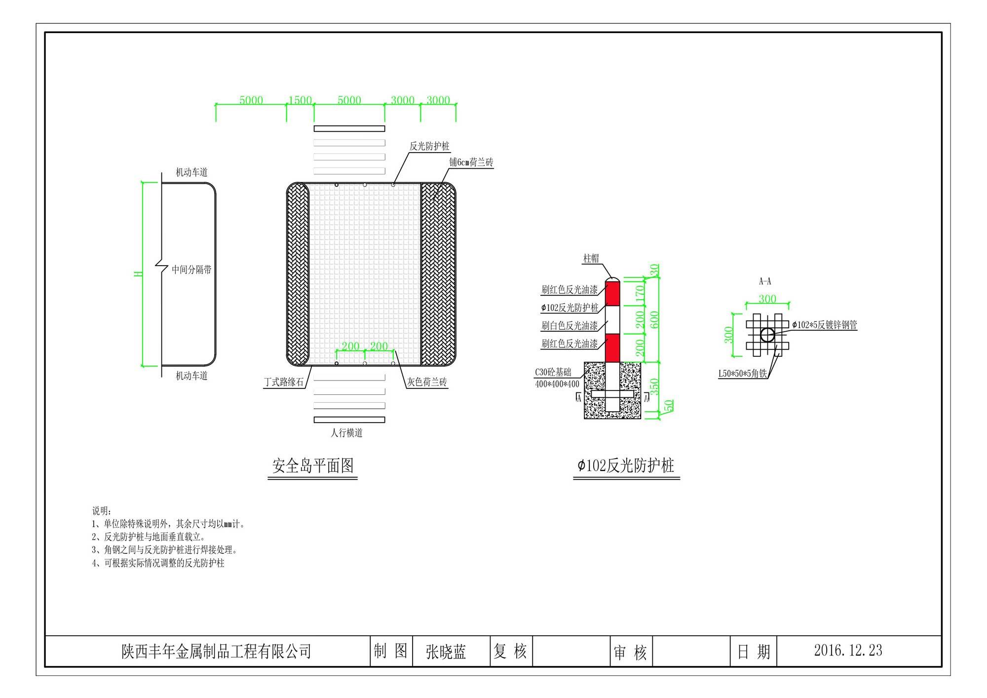 反光防护桩