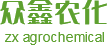 陕西众鑫农化有限责任公司