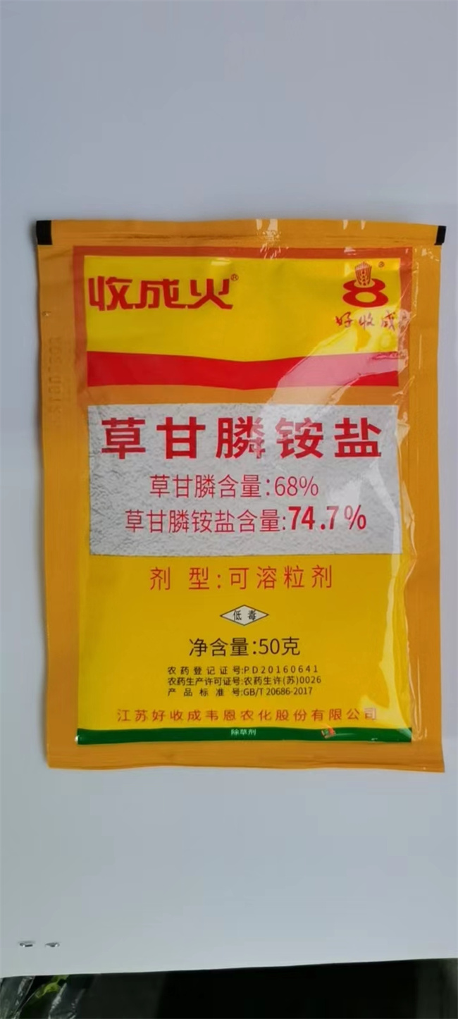 草甘膦铵盐
