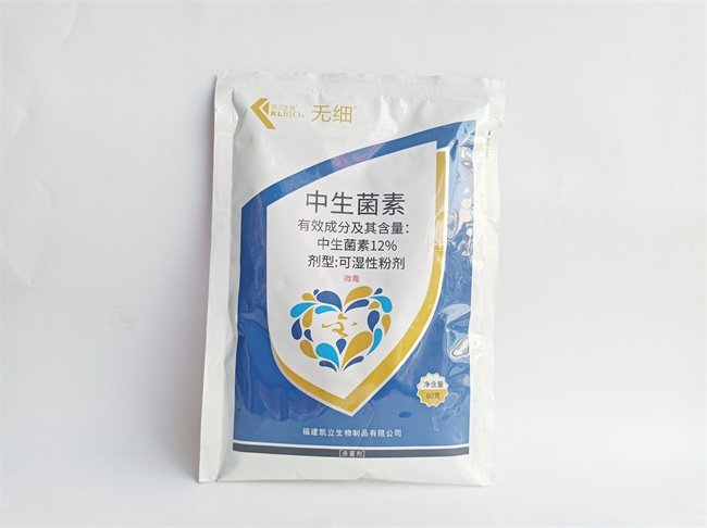 中生菌素