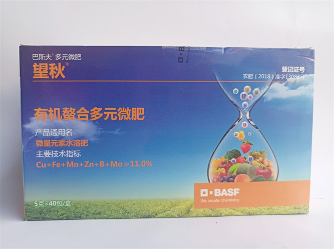 有机螯合多元微肥