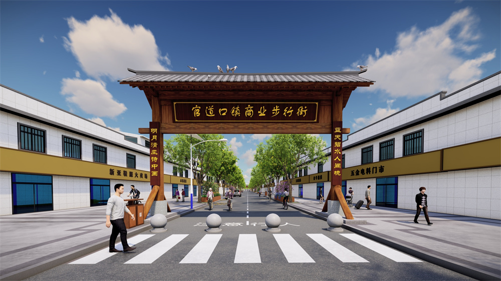 卢氏县官道口镇环境提升项目