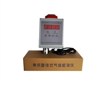 西安華凡HFF-01壁掛式氣體檢測儀報警器