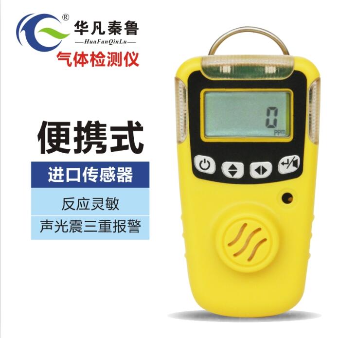 西安華凡HFP-1403便攜式氧氣檢測儀報警器