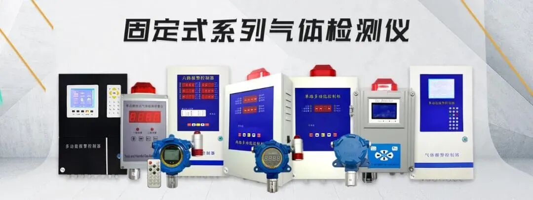 气体检测仪的维护及保养