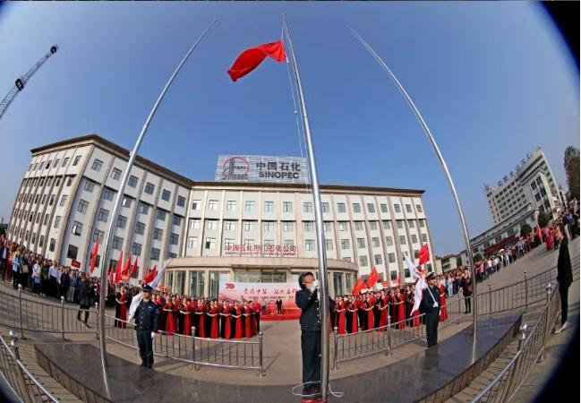 猎鹰保安参与荆门石化迎70大庆举行的隆重升旗仪式