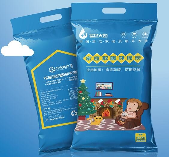 家庭取暖环保炭