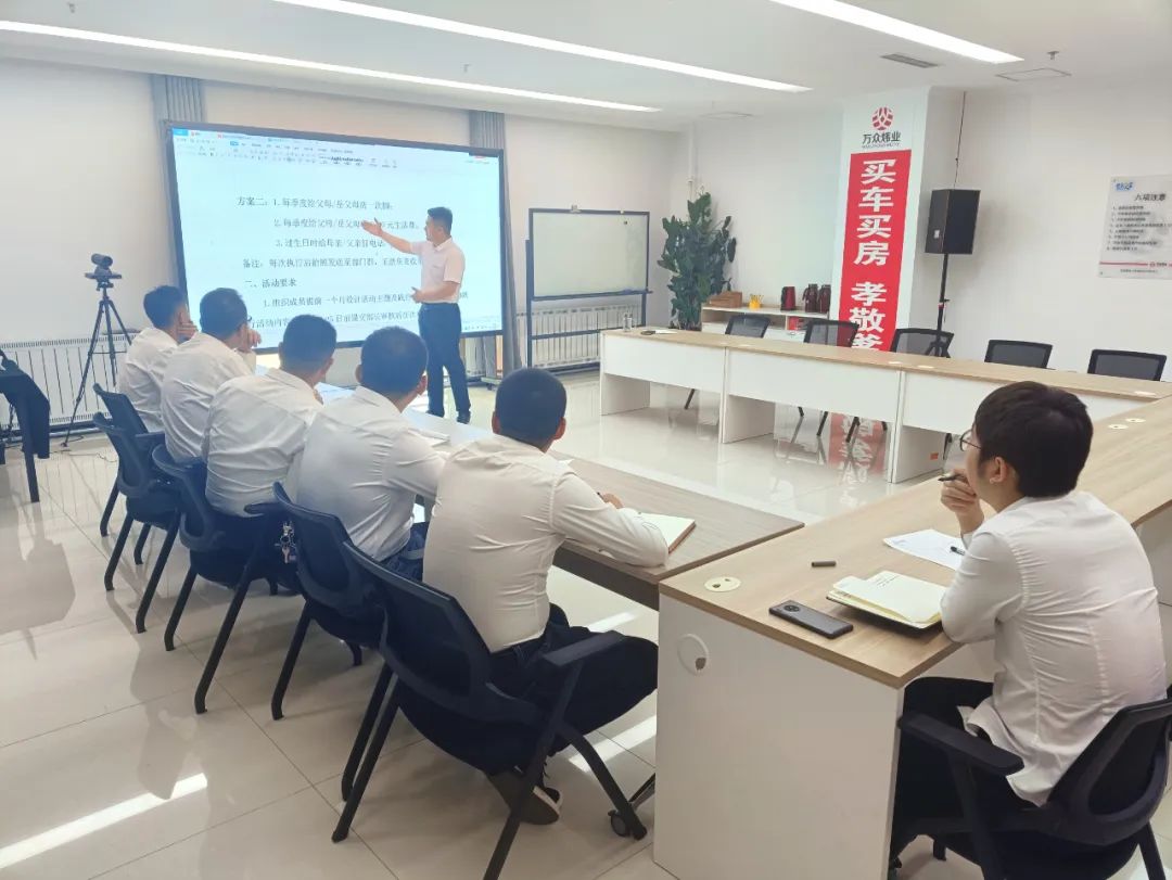 设备管理部践行企业文化活动及宣导会