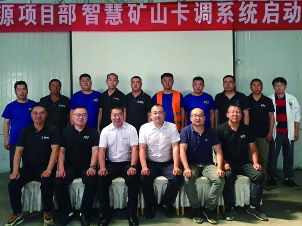万众炜业智慧矿山卡调系统正式启动