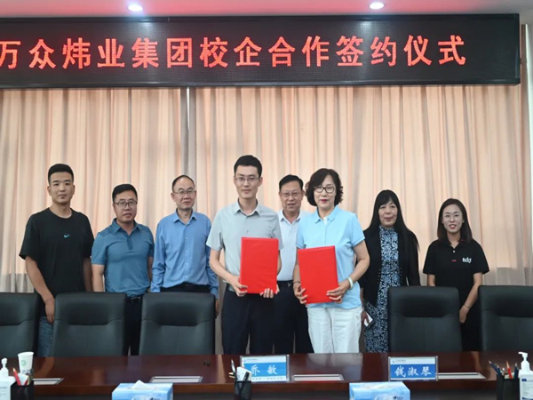 万众炜业与鄂尔多斯生态环境职业学院达成产教融合战略协议