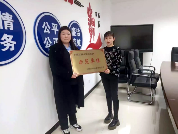 蓝色火宴被授予东胜区“商业秘密保护示范单位”