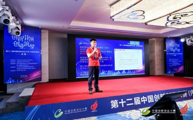 蓝色火宴获得中国创新创业大赛（内 蒙古赛区）优 秀奖