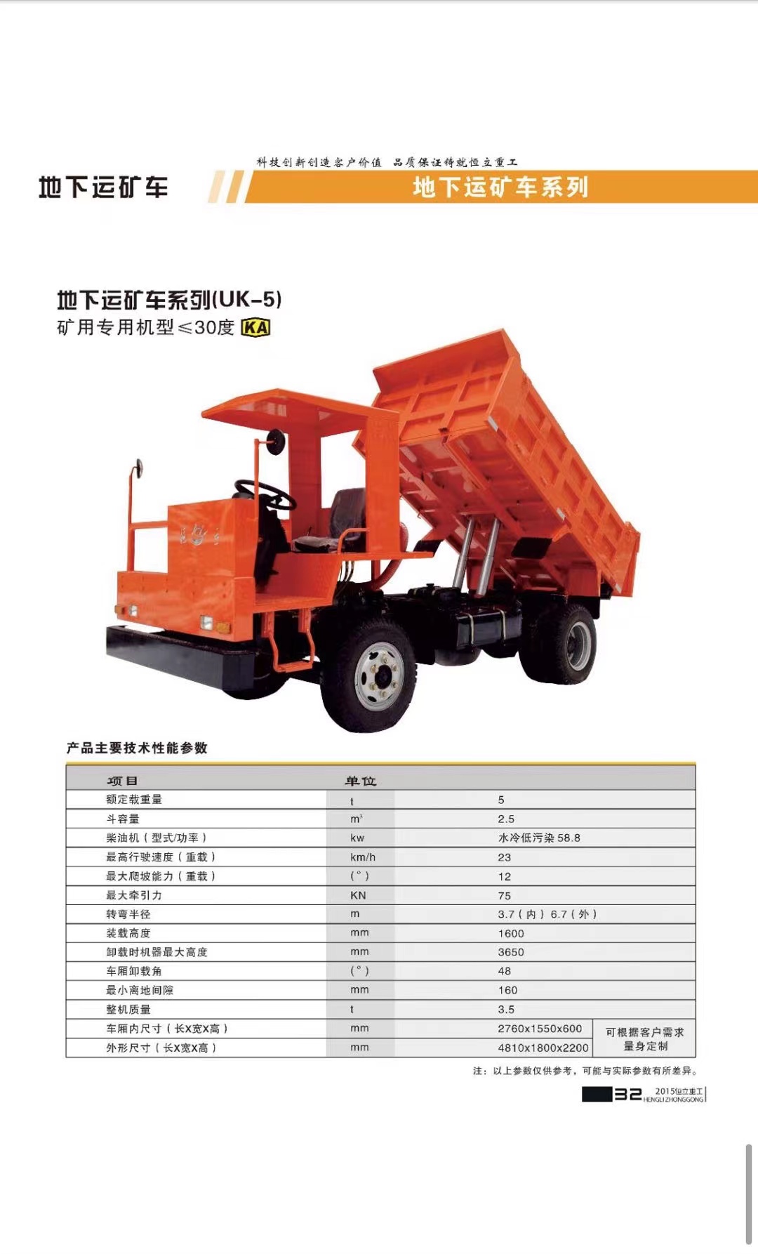 四川礦用運輸車(chē)廠(chǎng)家