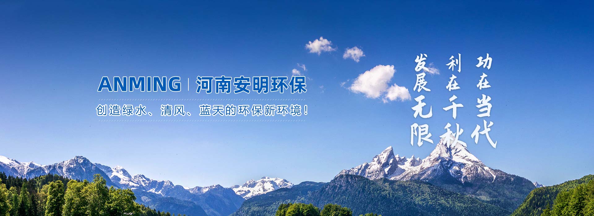 河南生態修復