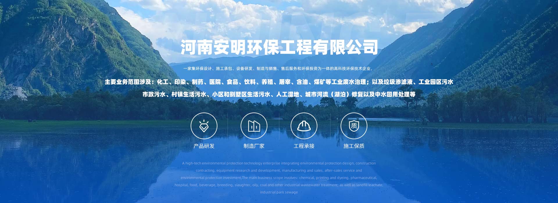 河南污水處理設備