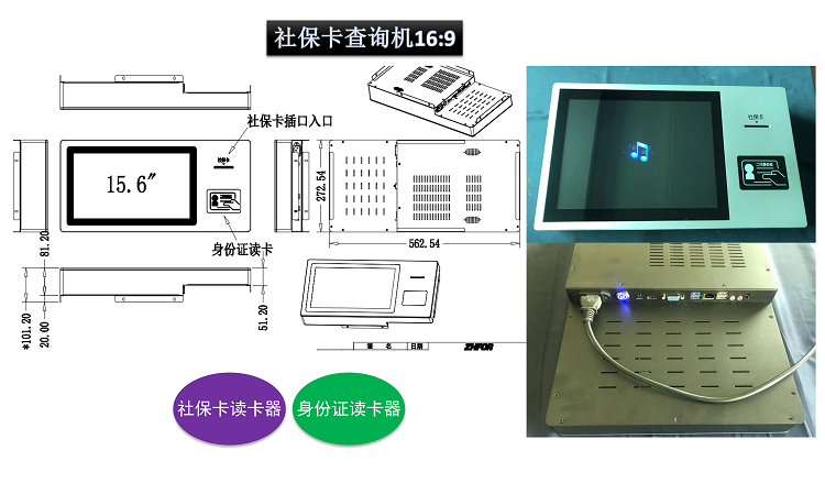 社保自助查询终端