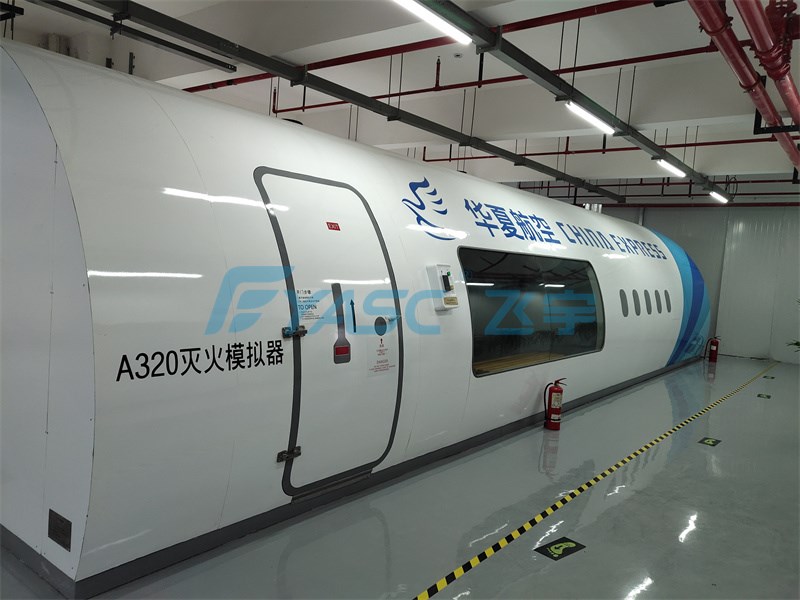 北京A320灭火模拟器