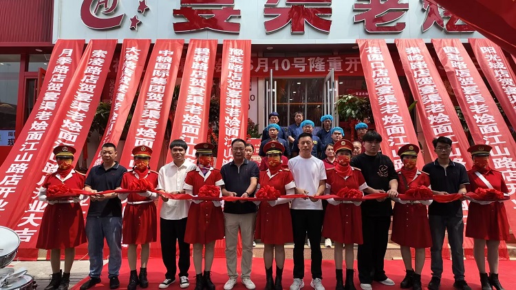 宴渠老烩面江山路店隆重开业！