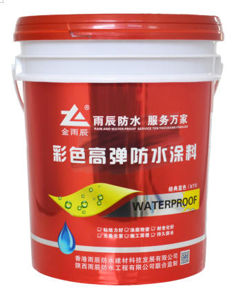 彩色高彈防水漿料