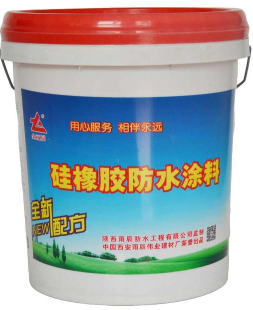 硅橡膠防水涂料