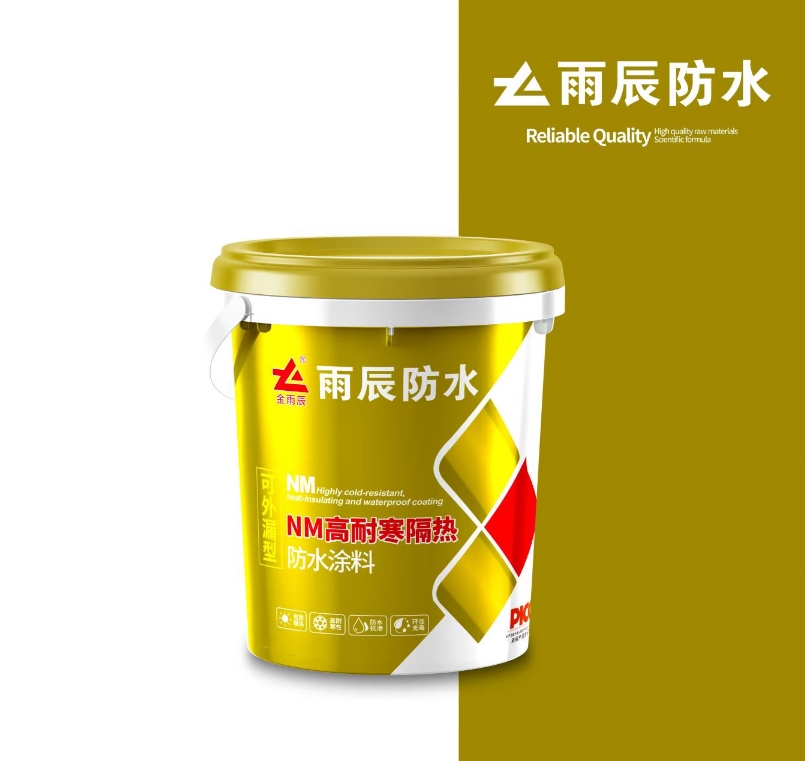 德阳高耐寒隔热防水涂料