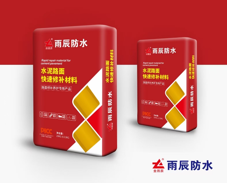 水泥路面快速修補(bǔ)材料