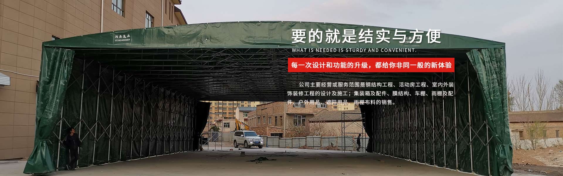 西安推拉雨棚