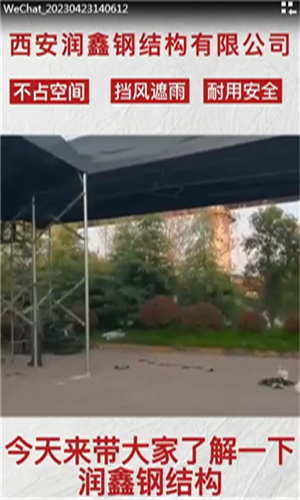 润鑫钢结构
