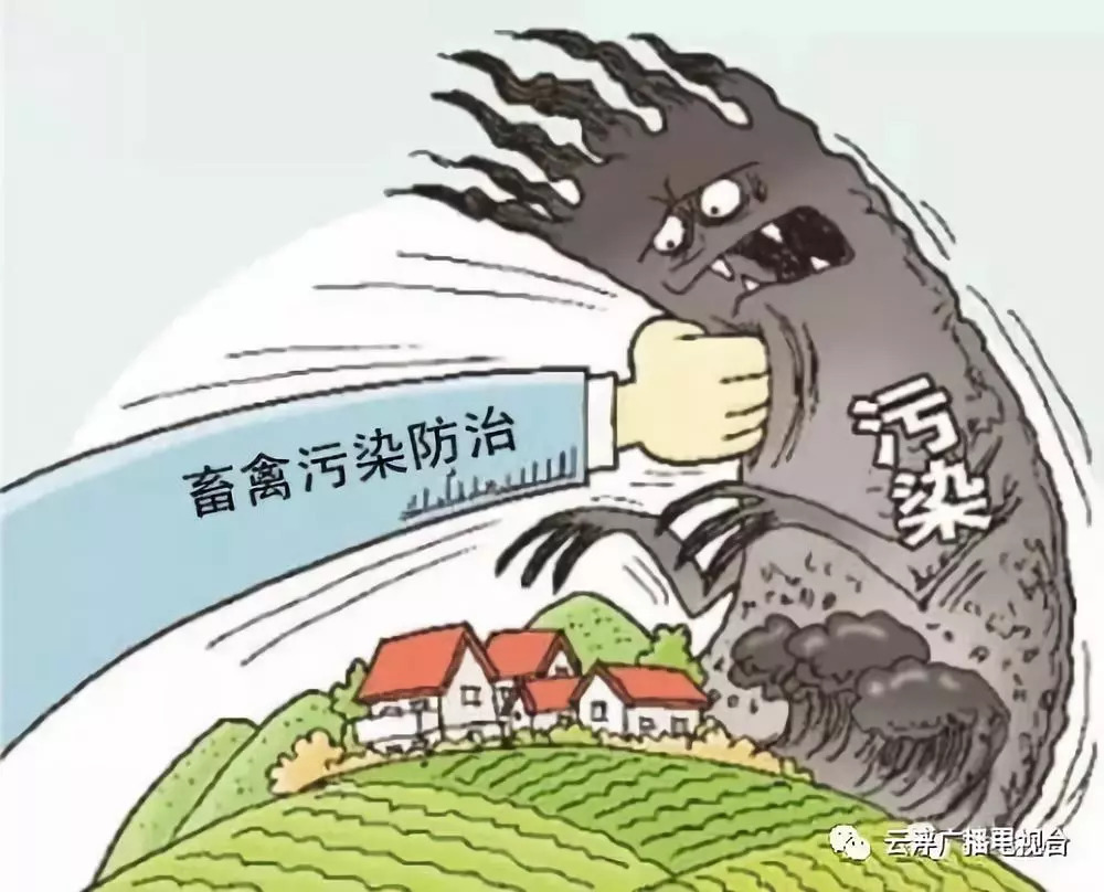 青海畜禽养殖污染防治规划