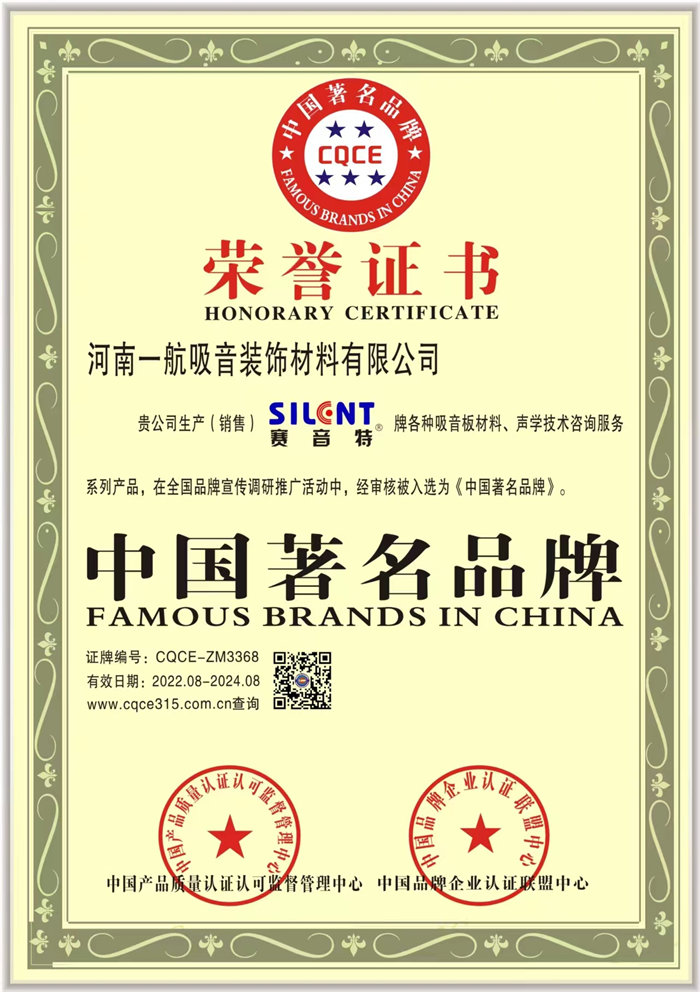 荣誉证书-中国..品牌