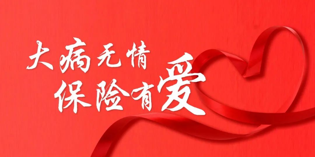 绿洲典型理赔案例 ｜保险，撑起了刘女士的一片天