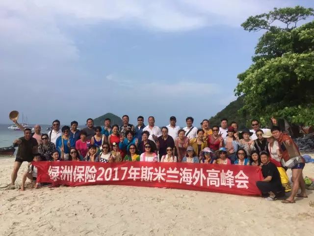 绿洲保代2017上半年绝美斯米兰之旅圆满结束