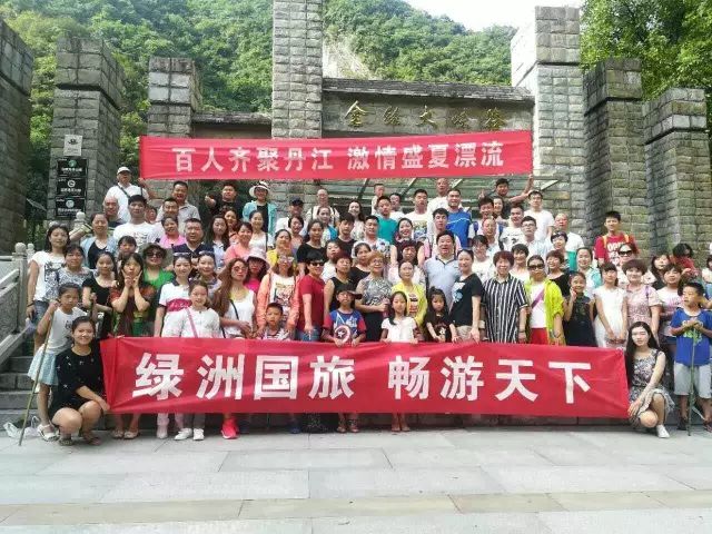 百人齐聚丹江 激情盛夏漂流
