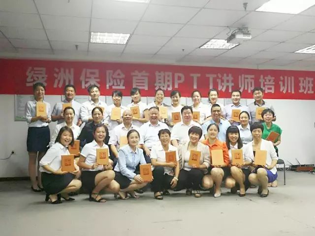 绿洲保代首期“PTT讲师培训班”圆满落幕
