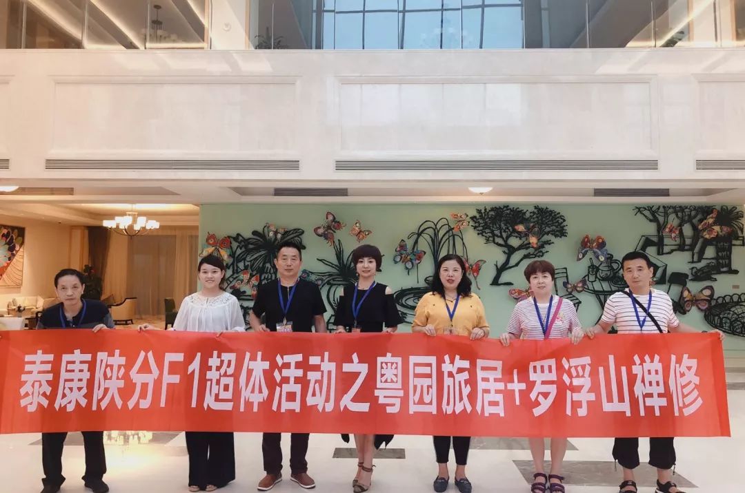 粤来粤好—绿洲八月高端养老社区粤园之行