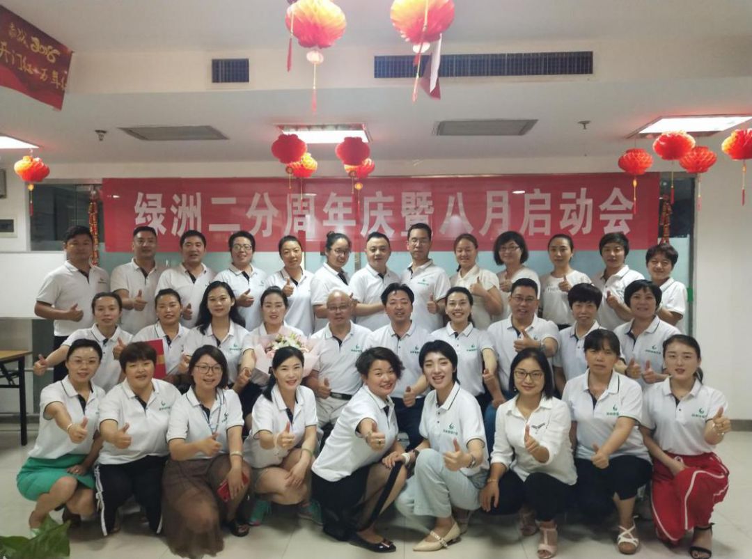 绿洲保险代理西安第二分公司周年庆——峥嵘一载 感恩有您
