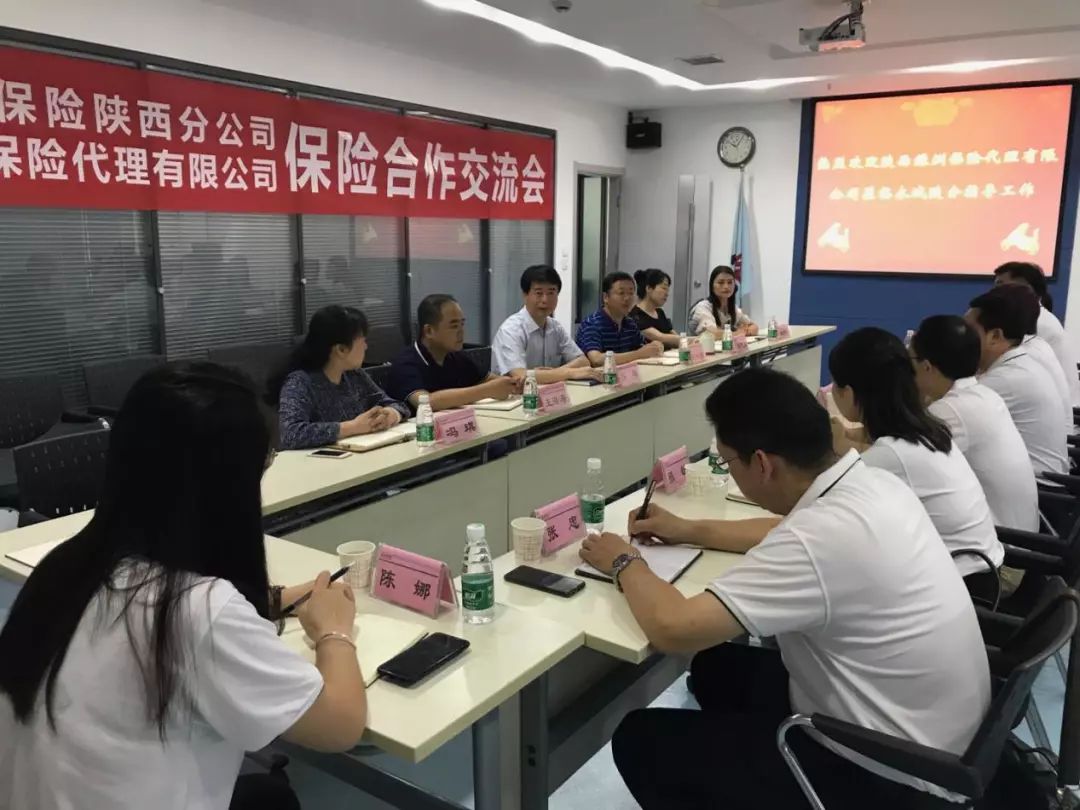 祝贺“绿洲代理·永诚财险保险合作交流会” 圆满成功