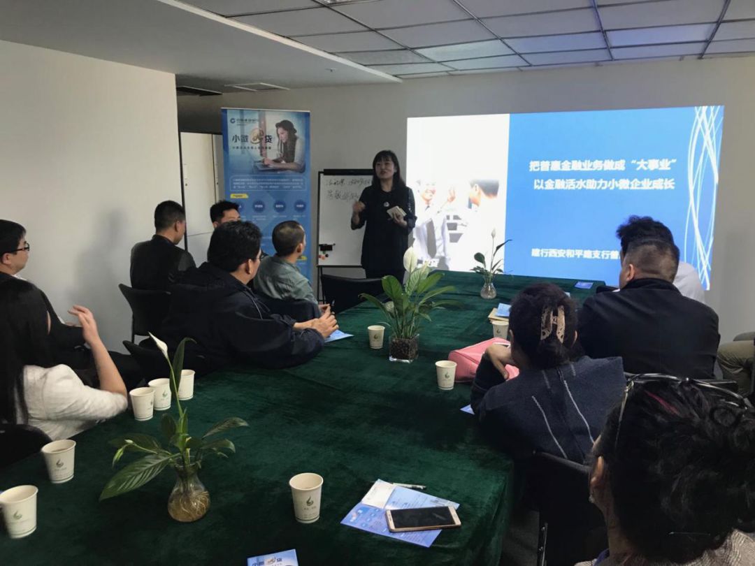 西安市宜昌商会—中国建设银行银企交流会