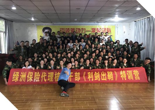绿洲保代核心骨干<<利剑出鞘>>特训营如期开营