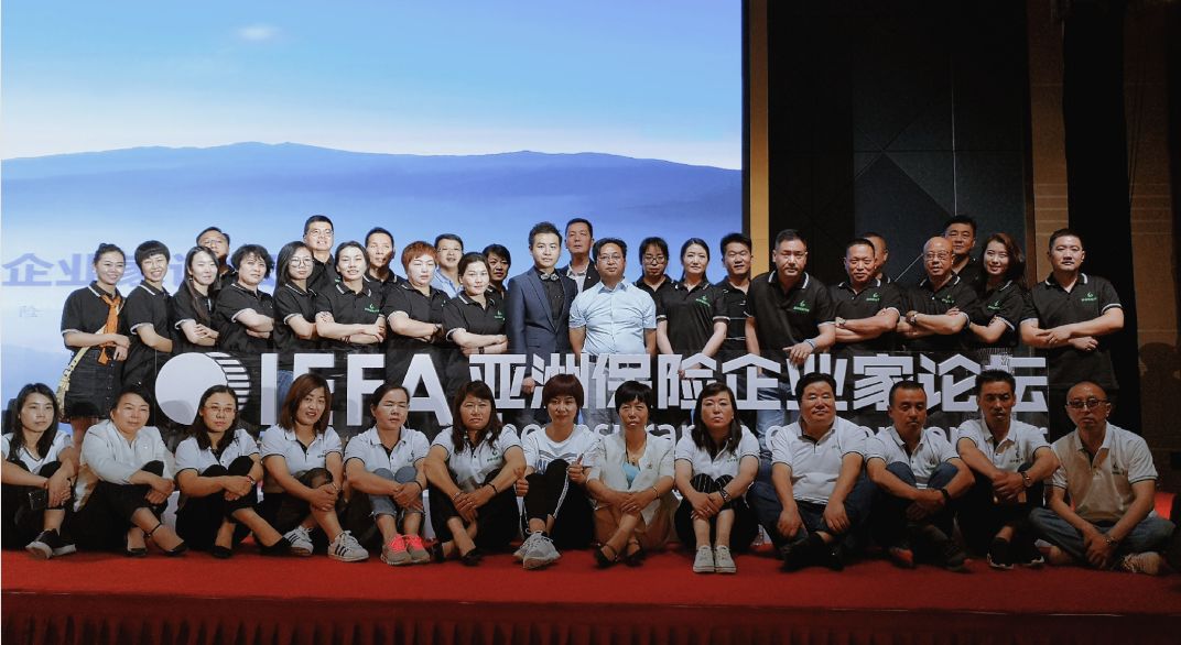 谁升起谁就是太阳--绿洲精英绽放第七届亚洲保险企业家论坛